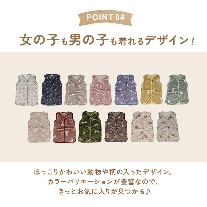 スリーパー キッズ 通販 ベスト 着る毛布 パジャマ ルームウェア 前開き 半そで ボタン 寒さ対策 防寒対策 軽量 寝冷え防止 男の子 女の子 もこもこ  スリーパー | BACKYARD FAMILY | 20