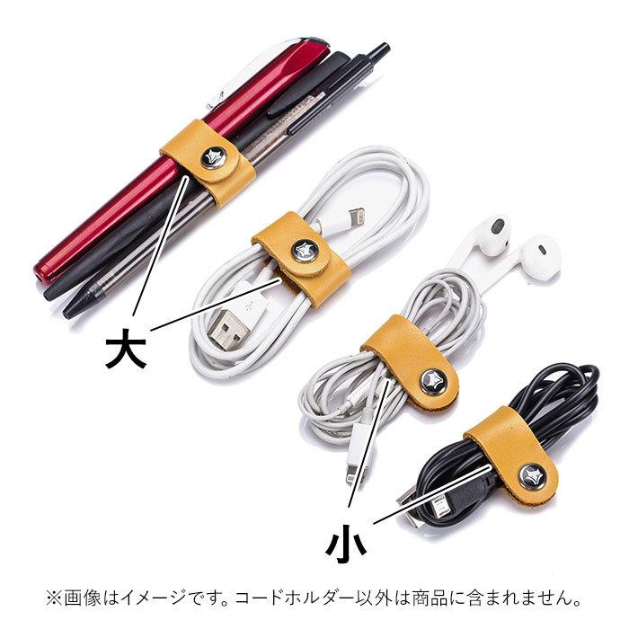 コード まとめる 通販 イヤホン コードホルダー おしゃれ かわいい ケーブルホルダー コードクリップ 革 レザー 束ねる 巻き取り 配線 整理 プレゼント コード | BACKYARD FAMILY | 08