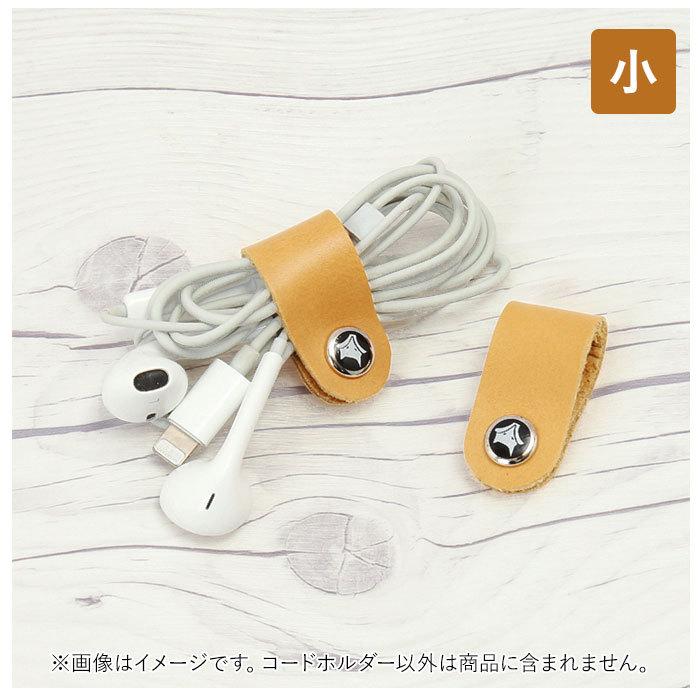 コード まとめる 通販 イヤホン コードホルダー おしゃれ かわいい ケーブルホルダー コードクリップ 革 レザー 束ねる 巻き取り 配線 整理 プレゼント コード | BACKYARD FAMILY | 10