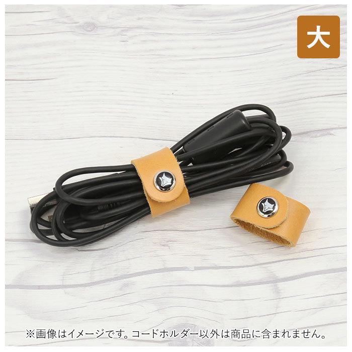 コード まとめる 通販 イヤホン コードホルダー おしゃれ かわいい ケーブルホルダー コードクリップ 革 レザー 束ねる 巻き取り 配線 整理 プレゼント コード | BACKYARD FAMILY | 12