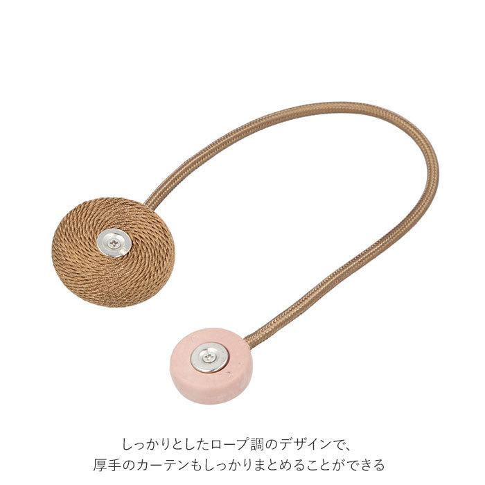 カーテン タッセル マグネット 通販 1本 1つ カーテンタッセル