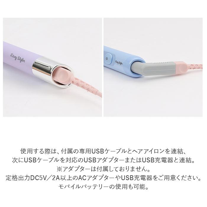 ヘアアイロン usb ヘアアイロン 通販 ストレート ラウンド ミニ コンパクト ワンカール 携帯 旅行 充電 ヘアケア ミニアイロン EasyStyler イージースタイラー | ブランド登録なし | 10