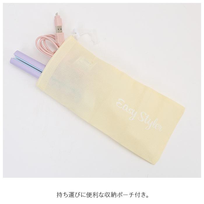 ヘアアイロン usb ヘアアイロン 通販 ストレート ラウンド ミニ コンパクト ワンカール 携帯 旅行 充電 ヘアケア ミニアイロン EasyStyler イージースタイラー | ブランド登録なし | 12