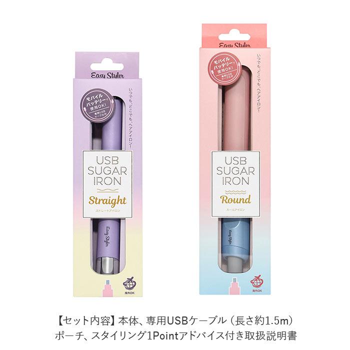 ヘアアイロン usb ヘアアイロン 通販 ストレート ラウンド ミニ コンパクト ワンカール 携帯 旅行 充電 ヘアケア ミニアイロン EasyStyler イージースタイラー | ブランド登録なし | 13