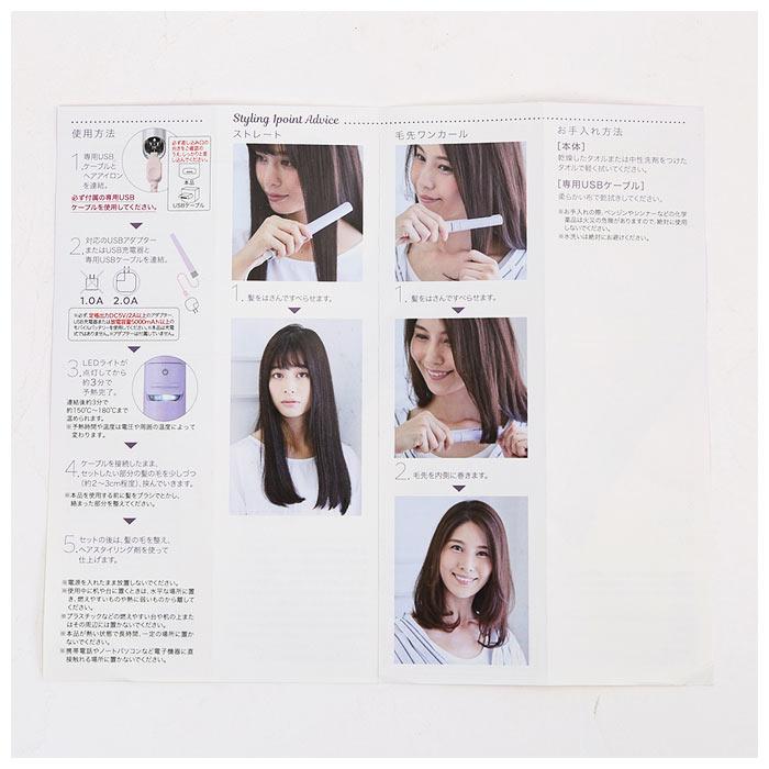 ヘアアイロン usb ヘアアイロン 通販 ストレート ラウンド ミニ コンパクト ワンカール 携帯 旅行 充電 ヘアケア ミニアイロン EasyStyler イージースタイラー | ブランド登録なし | 14