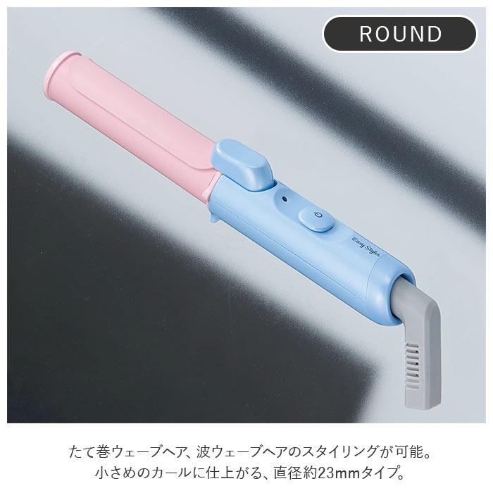 ヘアアイロン usb ヘアアイロン 通販 ストレート ラウンド ミニ コンパクト ワンカール 携帯 旅行 充電 ヘアケア ミニアイロン EasyStyler イージースタイラー | ブランド登録なし | 04