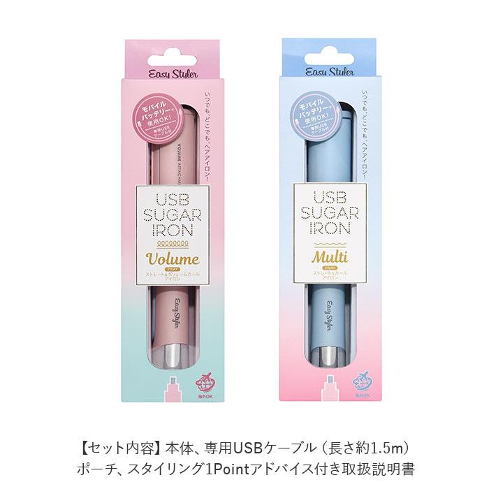 ヘアアイロン usb 通販usb ヘアアイロン マルチタイプ ヴォリュームタイプ ストレート コンパクト ワンカール 携帯 旅行 充電 ヘアケア ミニアイロン EasyStyler | ブランド登録なし | 12