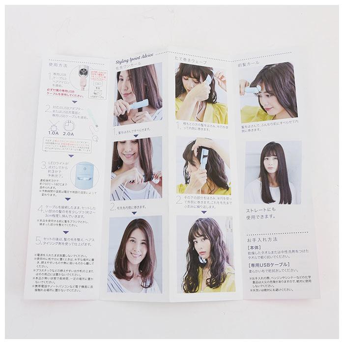 ヘアアイロン usb 通販usb ヘアアイロン マルチタイプ ヴォリュームタイプ ストレート コンパクト ワンカール 携帯 旅行 充電 ヘアケア ミニアイロン EasyStyler | ブランド登録なし | 14