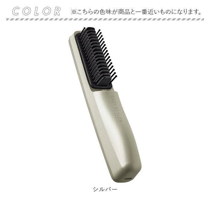 ヒートブラシ usb 通販usb ヒートブラシ usb給電式 ストレート 巻き髪 ホットブラシ コンパクト 携帯 旅行 充電 ブラシ ヘアケア 機内持ち込み EasyStyler | 筆まめ | 15