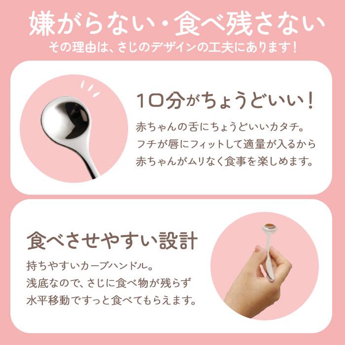 ののじ 新はじめてのカトラリーセット 通販 離乳食 スプーン