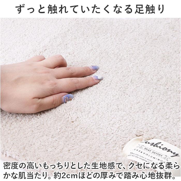トイレマット おしゃれ 50x60cm クッショニー2 洗える マット ミニ 小さめ マイクロファイバー オシャレ 足元マット トイレタリー 滑り止め インテリアマット | B.B.collection | 08