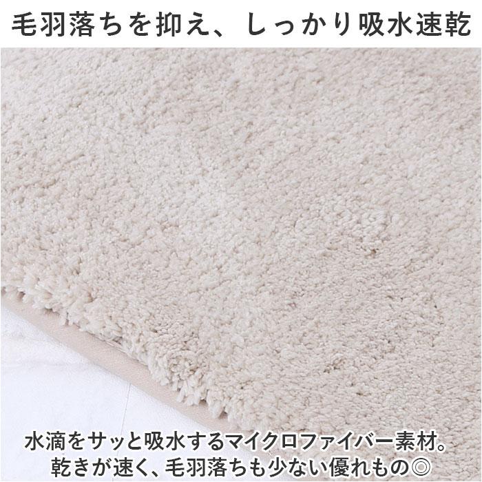 トイレマット おしゃれ 50x60cm クッショニー2 洗える マット ミニ 小さめ マイクロファイバー オシャレ 足元マット トイレタリー 滑り止め インテリアマット | B.B.collection | 09