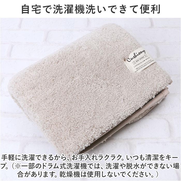 トイレマット おしゃれ 50x60cm クッショニー2 洗える マット ミニ 小さめ マイクロファイバー オシャレ 足元マット トイレタリー 滑り止め インテリアマット | B.B.collection | 11