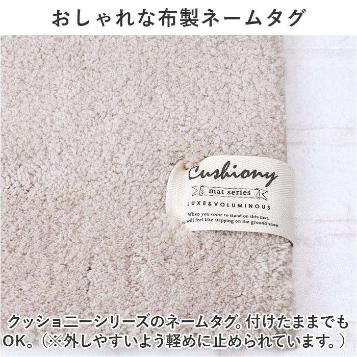 トイレマット おしゃれ 50x60cm クッショニー2 洗える マット ミニ 小さめ マイクロファイバー オシャレ 足元マット トイレタリー 滑り止め インテリアマット | B.B.collection | 12