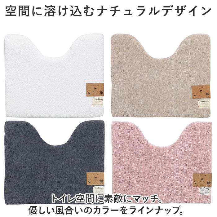 トイレマット おしゃれ 50x60cm クッショニー2 洗える マット ミニ 小さめ マイクロファイバー オシャレ 足元マット トイレタリー 滑り止め インテリアマット | B.B.collection | 13