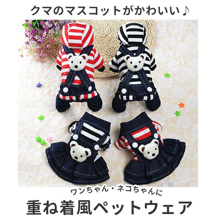 犬 服 冬 ワンピース 好評 ドッグウェア 秋冬 犬の服 防寒 ペットウェア 可愛い かわいい 女の子 超小型犬 小型犬 犬服 犬用品 ロンパース ドッグウェア 犬 |  | 05