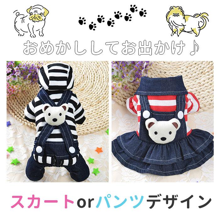 犬 服 冬 ワンピース 好評 ドッグウェア 秋冬 犬の服 防寒 ペットウェア 可愛い かわいい 女の子 超小型犬 小型犬 犬服 犬用品 ロンパース ドッグウェア 犬 |  | 06