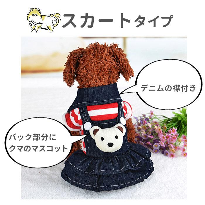 犬 服 冬 ワンピース 好評 ドッグウェア 秋冬 犬の服 防寒 ペットウェア 可愛い かわいい 女の子 超小型犬 小型犬 犬服 犬用品 ロンパース ドッグウェア 犬 |  | 09