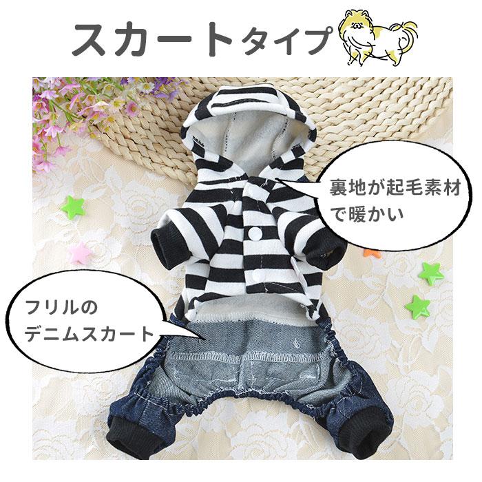 犬 服 冬 ワンピース 好評 ドッグウェア 秋冬 犬の服 防寒 ペットウェア 可愛い かわいい 女の子 超小型犬 小型犬 犬服 犬用品 ロンパース ドッグウェア 犬 |  | 10