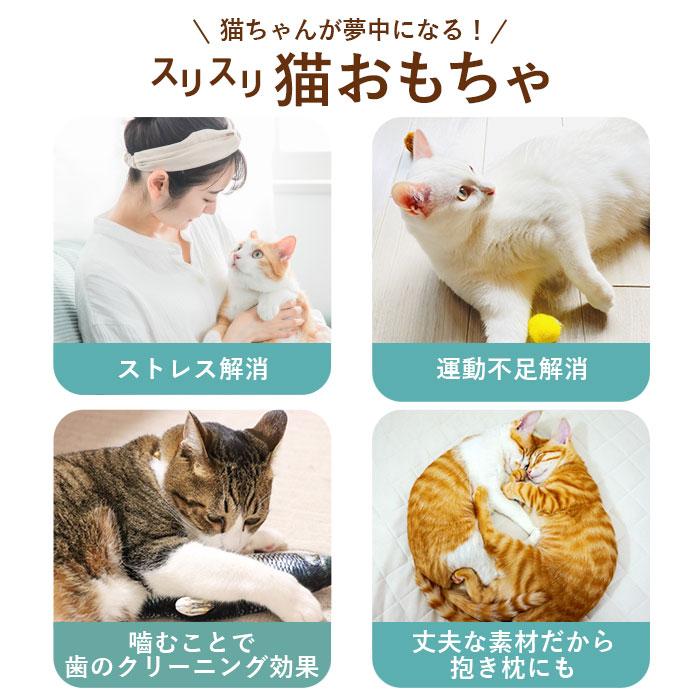 猫 おもちゃ 魚 一人遊び ネコ ねこ ぬいぐるみ 抱き枕 蹴るおもちゃ リアル お魚 噛む 歯 クリーニング 運動不足 ストレス 猫 |  | 05