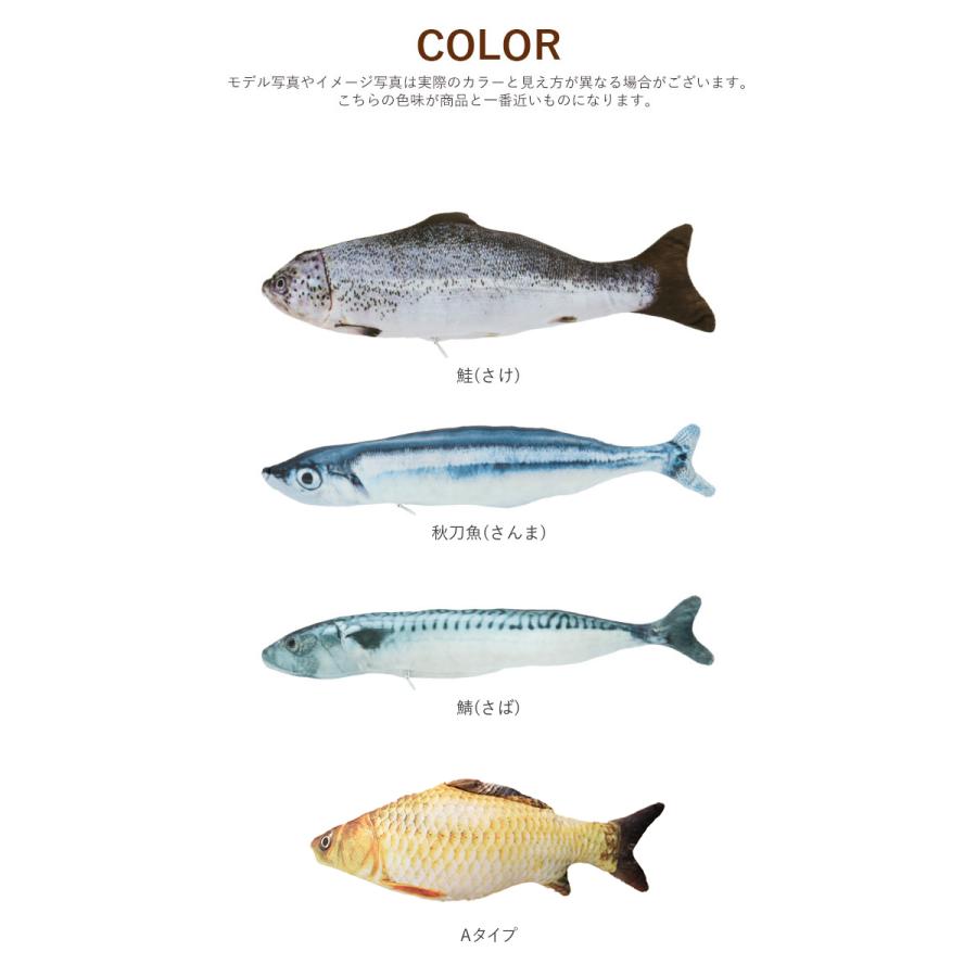 猫 おもちゃ 魚 一人遊び ネコ ねこ ぬいぐるみ 抱き枕 蹴るおもちゃ リアル お魚 噛む 歯 クリーニング 運動不足 ストレス 猫 |  | 09