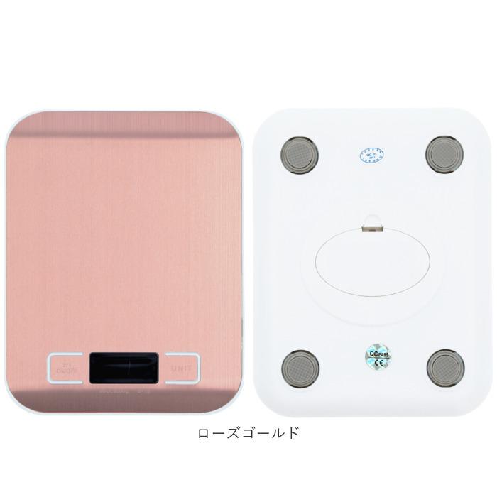 キッチンスケール デジタル 通販  1g 5kg おしゃれ はかり 量り 測り 計り 料理用 台所用 コンパクト シンプル 電池 計量 電子スケール キッチンスケール |  | 13