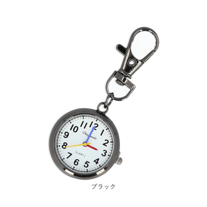 ナースウォッチ 通販ナースウォッチ 時計 キーホルダー 懐中時計 ナスカン おしゃれ キーリング シンプル リュック ランドセル 電池 小さめ 通勤 ナースウォッチ | BACKYARD FAMILY | 14