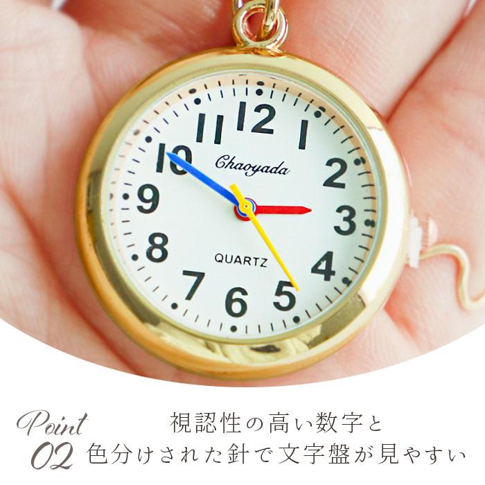 ナースウォッチ 通販ナースウォッチ 時計 キーホルダー 懐中時計 ナスカン おしゃれ キーリング シンプル リュック ランドセル 電池 小さめ 通勤 ナースウォッチ | BACKYARD FAMILY | 08
