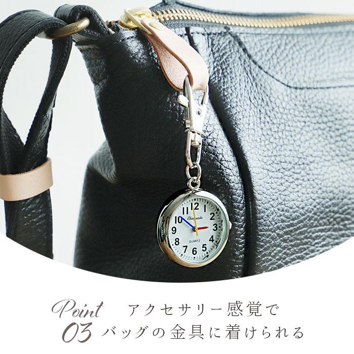 ナースウォッチ 通販ナースウォッチ 時計 キーホルダー 懐中時計 ナスカン おしゃれ キーリング シンプル リュック ランドセル 電池 小さめ 通勤 ナースウォッチ | BACKYARD FAMILY | 09