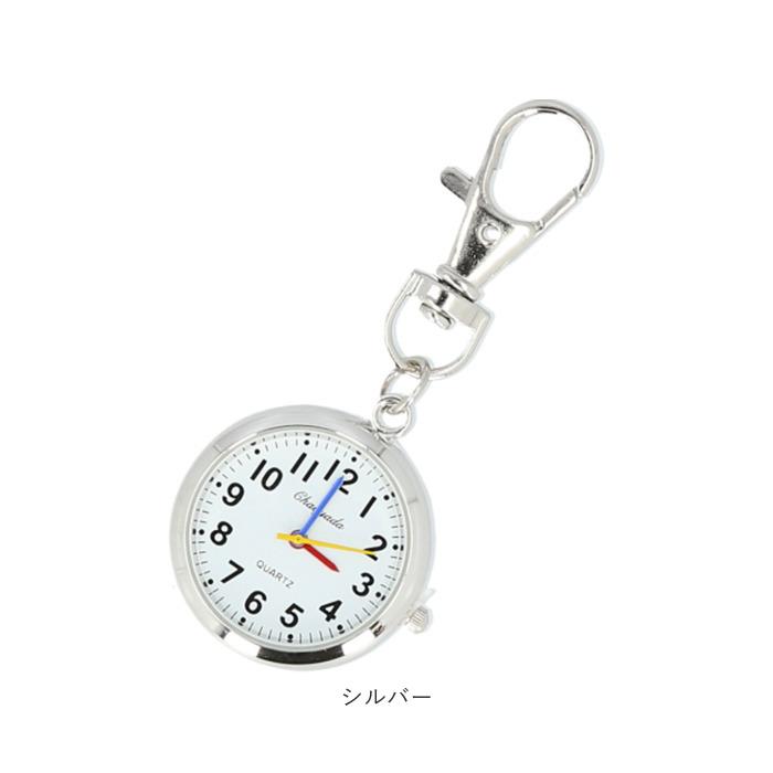 ナースウォッチ 通販ナースウォッチ 時計 キーホルダー 懐中時計 ナスカン おしゃれ キーリング シンプル リュック ランドセル 電池 小さめ 通勤 ナースウォッチ | BACKYARD FAMILY | 12