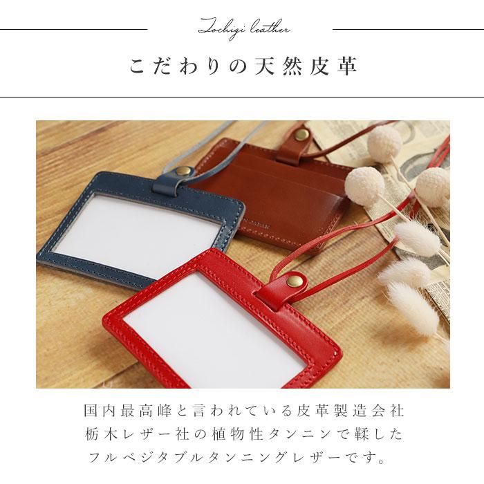 カードホルダー ネックストラップ 横 通販 おしゃれ ブランド 栃木レザー idカードケース 革 メンズ レディース idカードホルダー 本革 牛革  カードホルダー | ブランド登録なし | 10