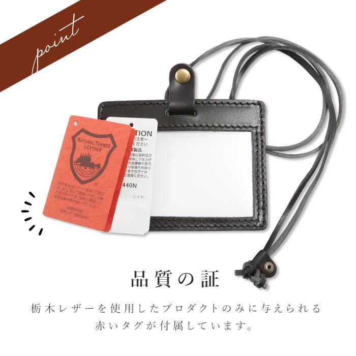 カードホルダー ネックストラップ 横 通販 おしゃれ ブランド 栃木レザー idカードケース 革 メンズ レディース idカードホルダー 本革 牛革  カードホルダー | ブランド登録なし | 11