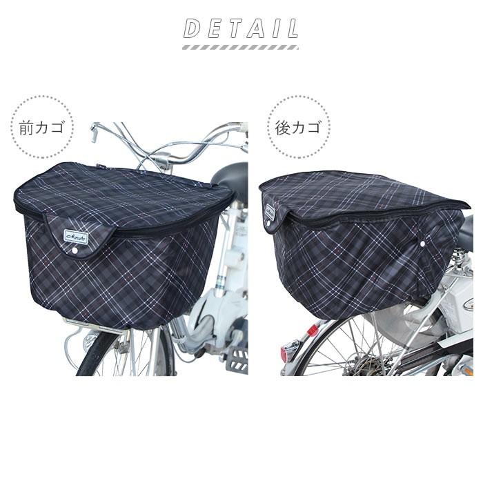 カゴカバー 自転車 おしゃれ セット 通販 2段式 後カゴカバー 二段式 前カゴカバー 二段式 自転車カゴ 後かご 前かご はっ水 撥水加工 バスケットカバー | MARU TO | 05