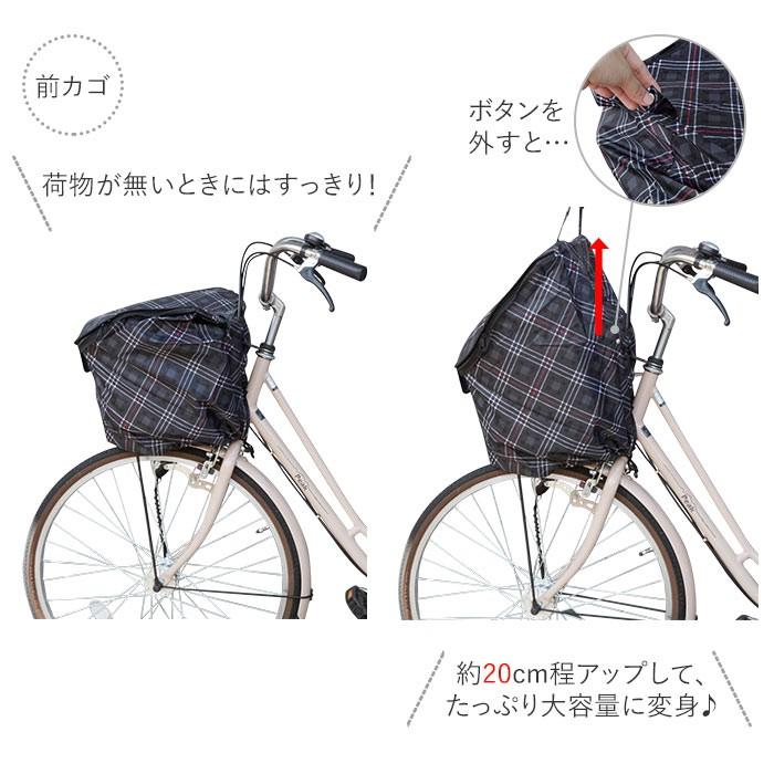 カゴカバー 自転車 おしゃれ セット 通販 2段式 後カゴカバー 二段式 前カゴカバー 二段式 自転車カゴ 後かご 前かご はっ水 撥水加工 バスケットカバー | MARU TO | 07