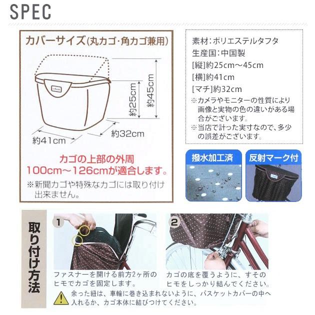 自転車 前かごカバー 防水 おしゃれ 防水防犯前カゴカバー バスケットカバー 定番 雨 カゴ マルト バスケット maruto 前カゴ 前かご カバー |  | 02