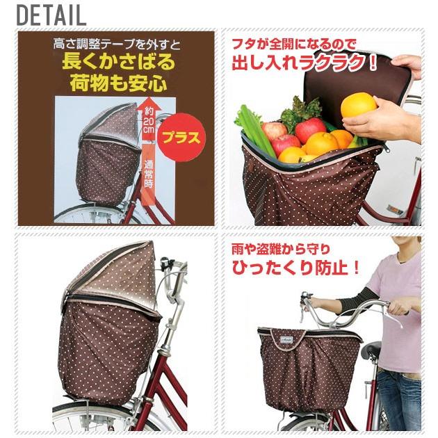 自転車 前かごカバー 防水 おしゃれ 防水防犯前カゴカバー バスケットカバー 定番 雨 カゴ マルト バスケット maruto 前カゴ 前かご カバー |  | 03