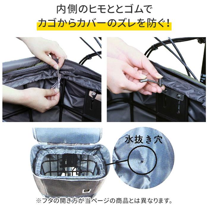 自転車 通販自転車 前カゴカバー カゴカバー 2段 二段式 バスケットカバー かご カバー 撥水 はっ水 前 フロントバスケット 防犯 pick-up ピックアップ D-2F-UP | Pickup | 08