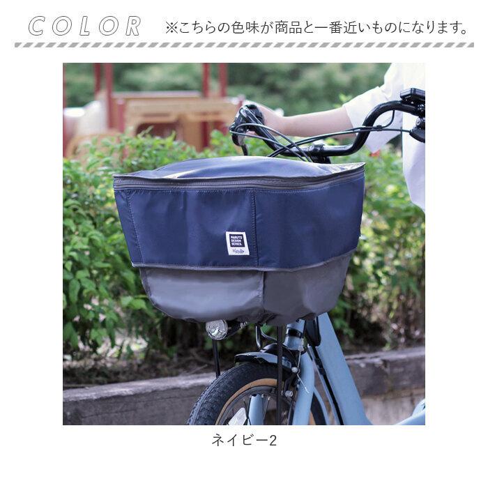 自転車 通販自転車 前カゴカバー カゴカバー 2段 二段式 バスケットカバー かご カバー 撥水 はっ水 前 フロントバスケット 防犯 pick-up ピックアップ D-2F-UP | Pickup | 11