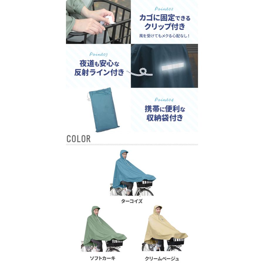 レインコート 自転車 ママ レディース 通学 おしゃれ レインポンチョ メンズ 合羽 かっぱ 雨合羽 ポンチョ | BACKYARD FAMILY | 05