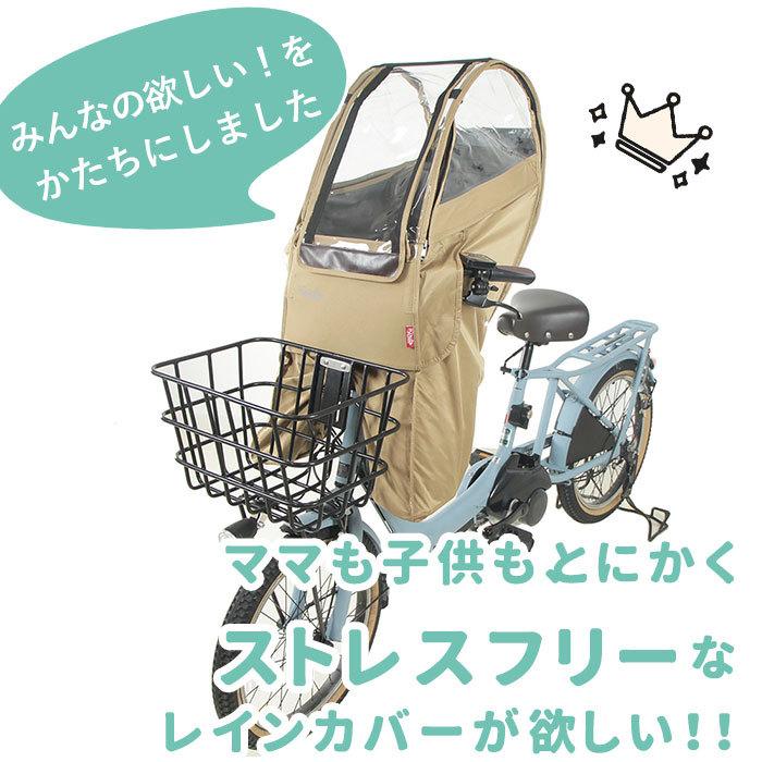 自転車 通販自転車 子供乗せ レインカバー フロント 前のせ 自転車 通販自転車 子供乗せ レインカバー フロント 前のせ