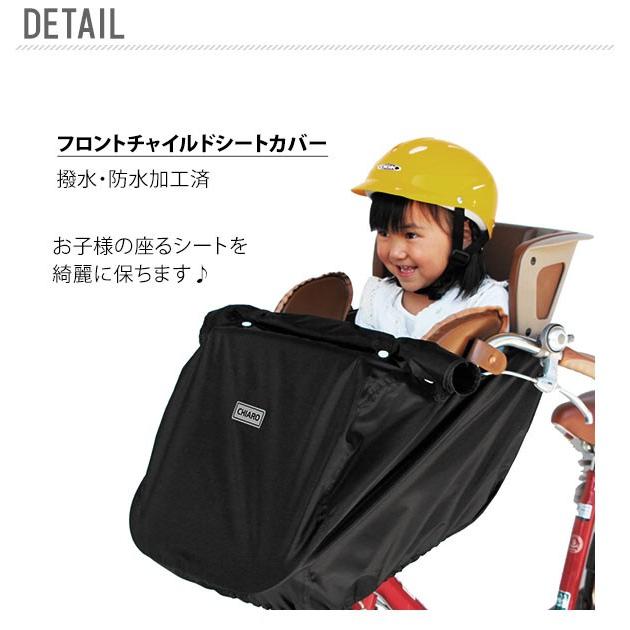 子供乗せ自転車 カバー 通販 前 レインカバー カゴ フロントシート