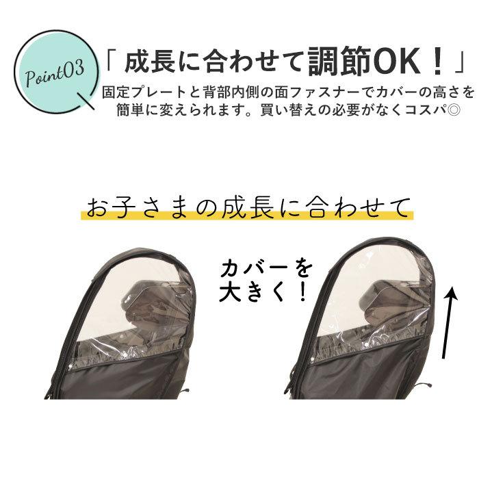 チャイルドシート レインカバー 後ろ 通販 後ろ用レインカバー レインカバー 後 リヤチャイルドシート リヤチャイルドシート用 ブラック  チャイルドシート |  | 05