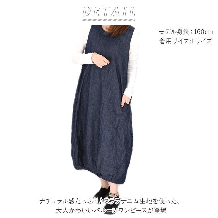 dgy ワンピース D7867 ディージーワイ 通販 レディース おしゃれ かわいい 春 夏 秋 綿100% コットン ゆったり 大人 シンプル ノースリーブ ロング デニム | D*g*y | 01