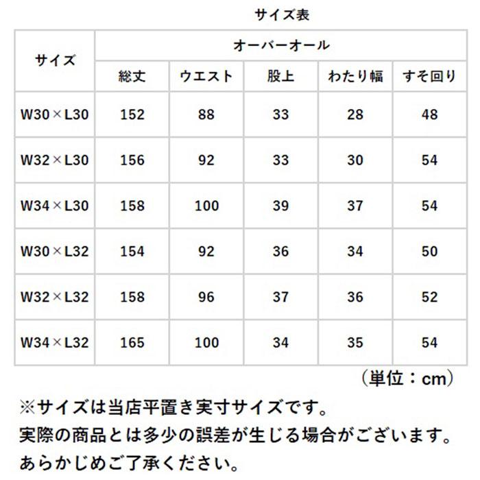 ディッキーズ Dickies オーバーオール 8396 通販 メンズ レディース デニム つなぎ おしゃれ ブランド デッキーズ 大きいサイズ 無地 サロペット ディッキーズ |  | 09