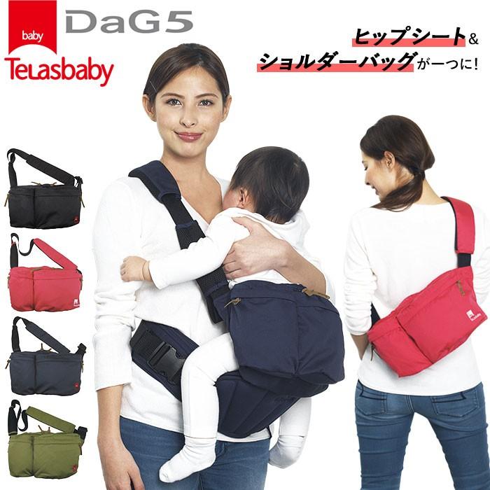 ヒップシート 抱っこ紐 通販 ウエストポーチ 抱っこひも たためる 収納 レディース メンズ ヒップシートキャリー ヒップシートキャリア ベビーキャリア Dag5 Backyard Family ママタウン 通販 Yahoo ショッピング