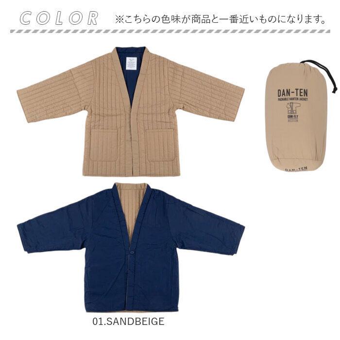 コンフリー M 半纏 はんてん ハンテン 通販 伴天 半てん 半天 ちゃんちゃんこ 重ね着 羽織り 羽織 部屋着 和装 和 ルームウェア 軽量 軽い 洗濯可能 | DAN-TEN | 17