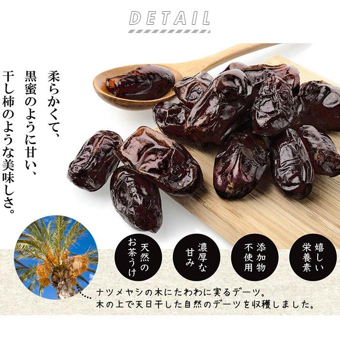 デーツ 通販デーツ 1kg 無添加 デーツクラウン 種あり クナイジ種 ナツメヤシの実 ドライフルーツ 砂糖不使用 なつめやし 非遺伝子組換 無着色 マタニティ 産後 | BACKYARD FAMILY | 02