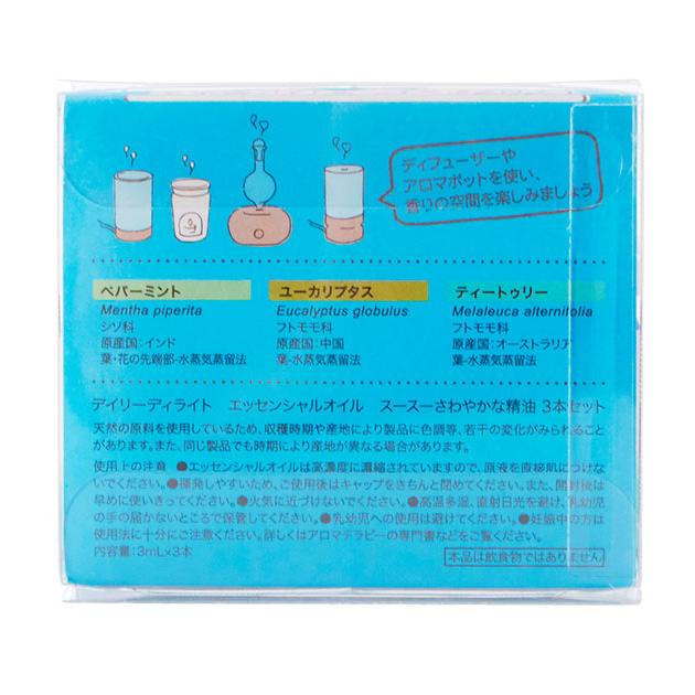 エッセンシャルオイル お試し セット 精油3本セット デイリーディライト 香り 芳香剤 アロマテラピー 初心者 スターターセット エッセンシャルオイル |  | 10