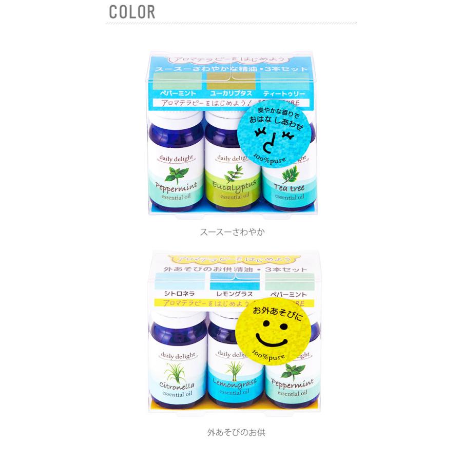 エッセンシャルオイル お試し セット 精油3本セット デイリーディライト 香り 芳香剤 アロマテラピー 初心者 スターターセット エッセンシャルオイル |  | 11
