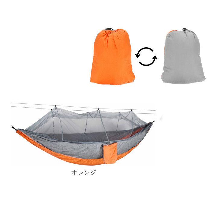 ハンモック 通販ハンモック 吊り 屋外 5点セット 蚊帳付き キャンプ ソロキャンプ 折り畳み コンパクト 虫よけ 蚊帳 かや メッシュ 2way 携帯 ハンモック | BACKYARD FAMILY | 20